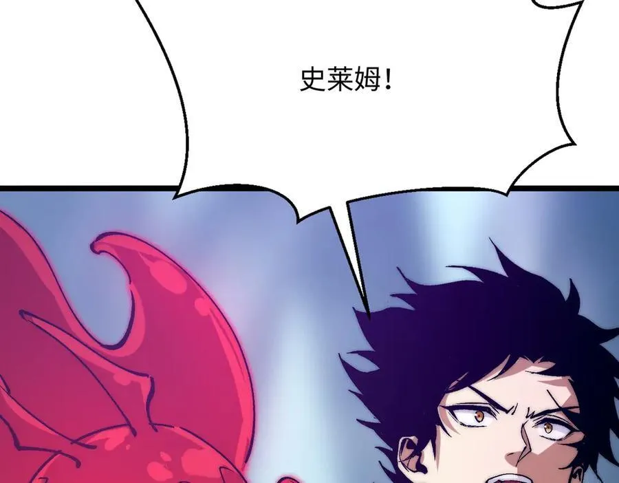 第22话 男主陷入危机 第82页