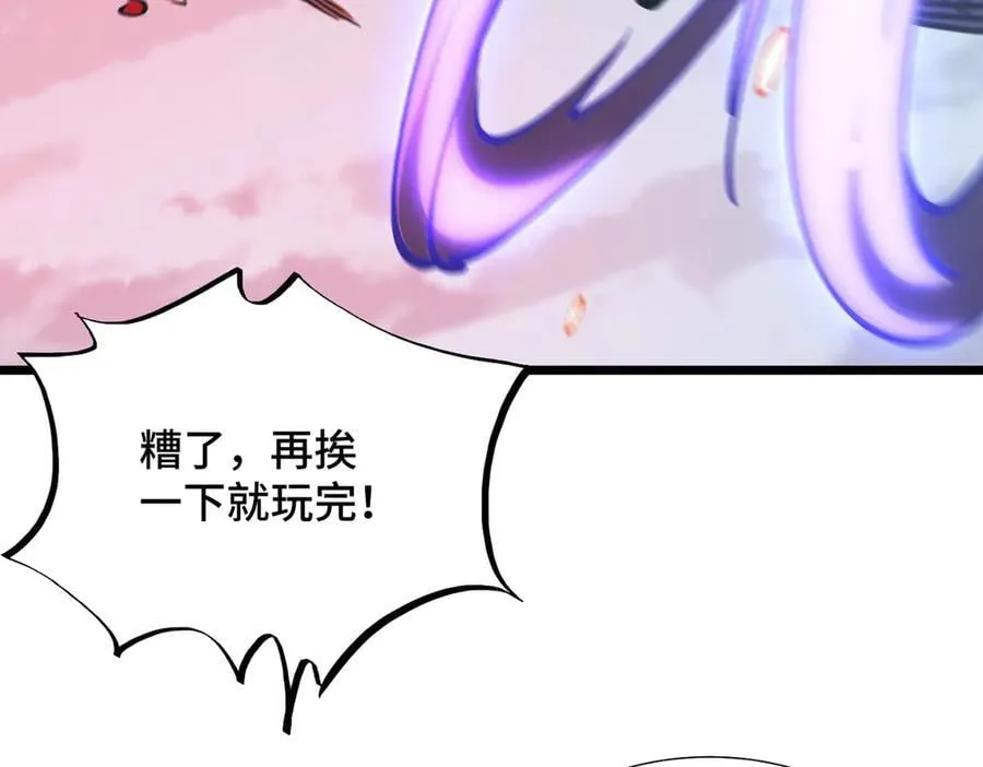 第22话 男主陷入危机 第95页
