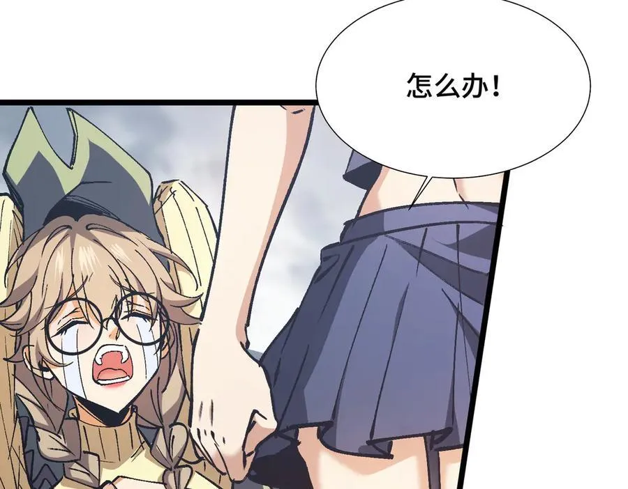 第22话 男主陷入危机 第96页