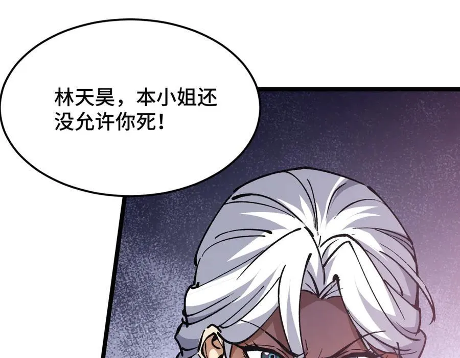 第22话 男主陷入危机 第98页