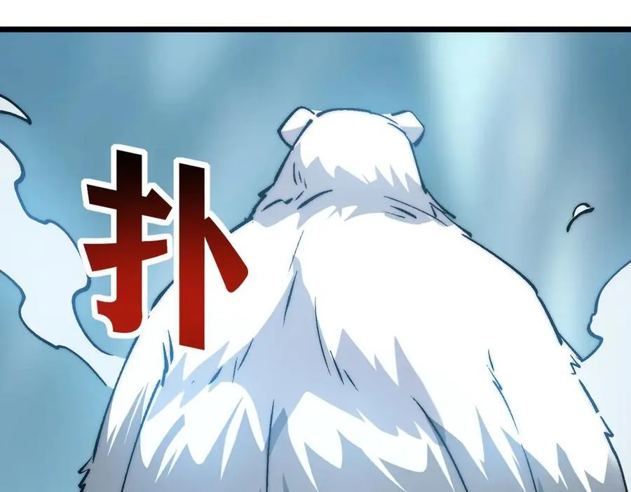 第23话 神秘白熊 第10页