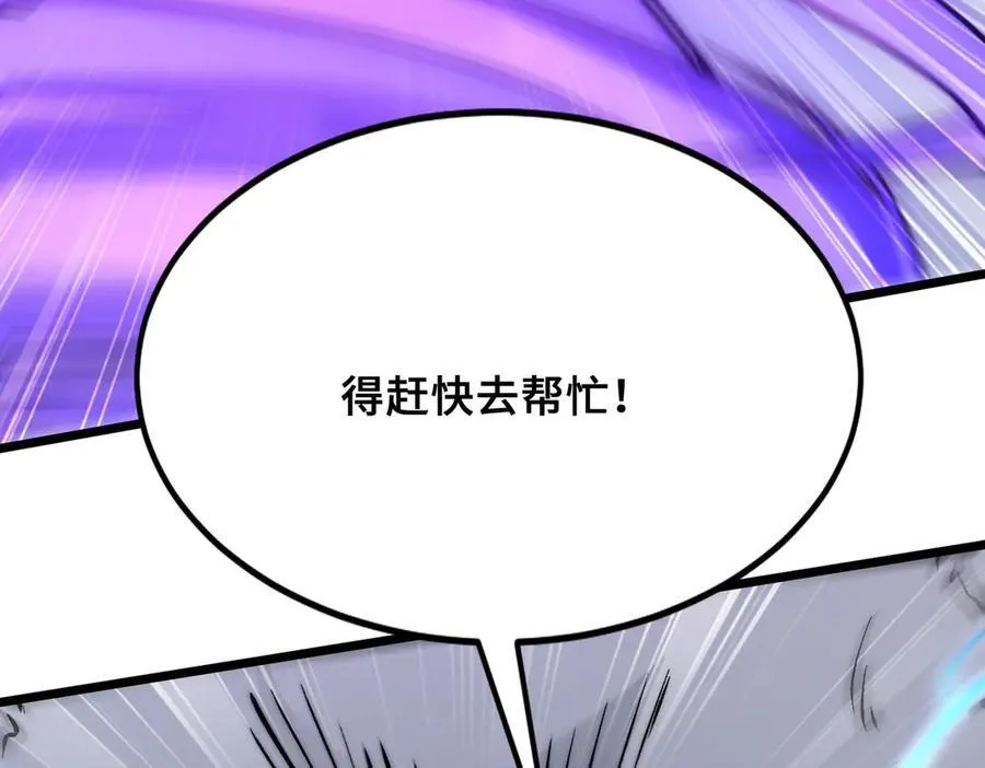 第23话 神秘白熊 第18页