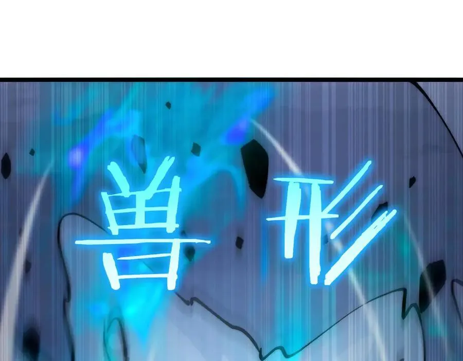 第23话 神秘白熊 第20页