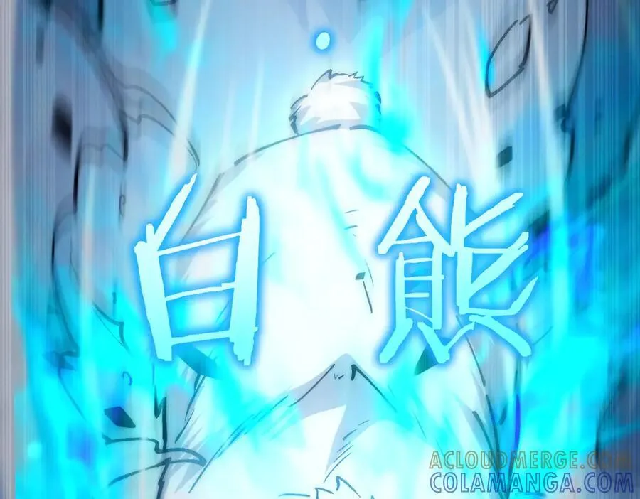 第23话 神秘白熊 第21页