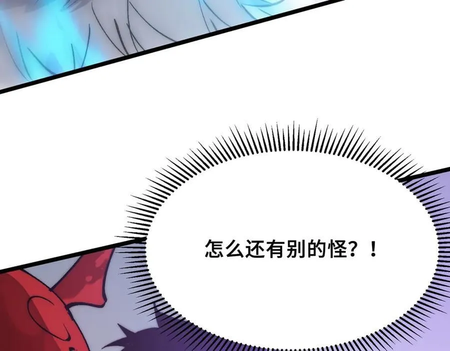 第23话 神秘白熊 第27页