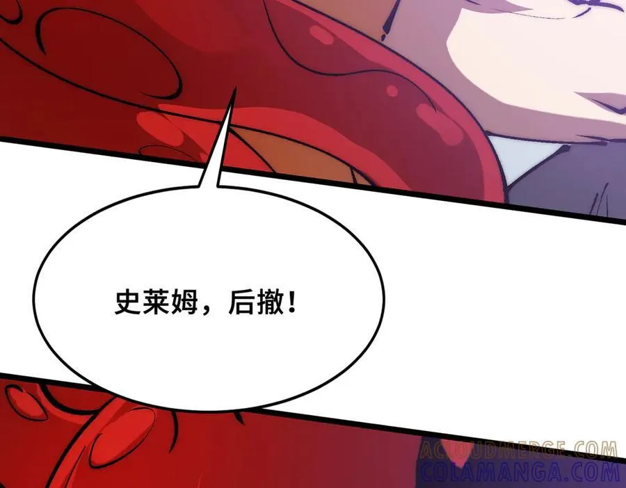 第23话 神秘白熊 第29页