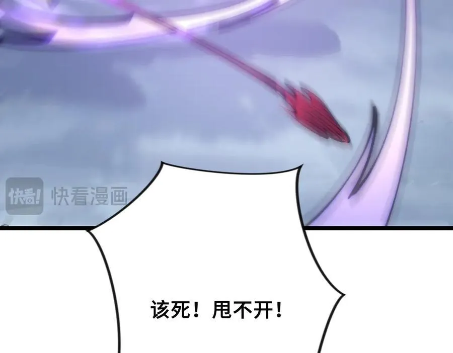 第23话 神秘白熊 第34页