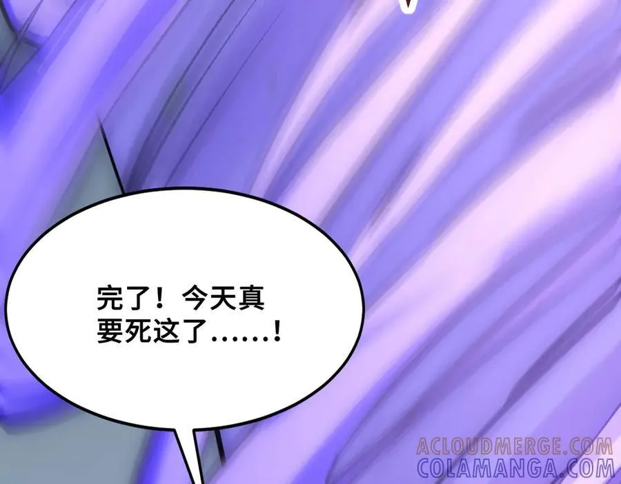 第23话 神秘白熊 第41页