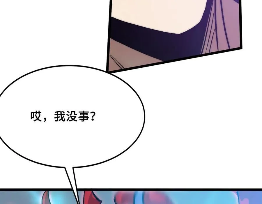 第23话 神秘白熊 第48页