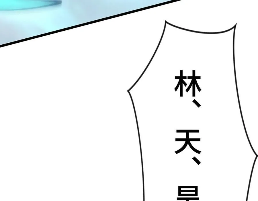 第23话 神秘白熊 第51页
