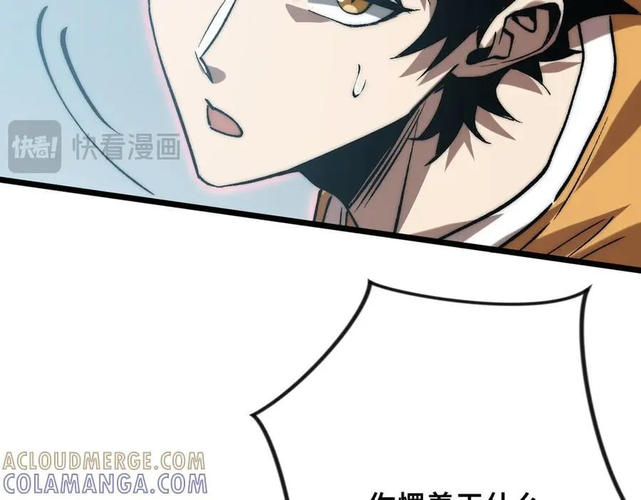 第23话 神秘白熊 第53页