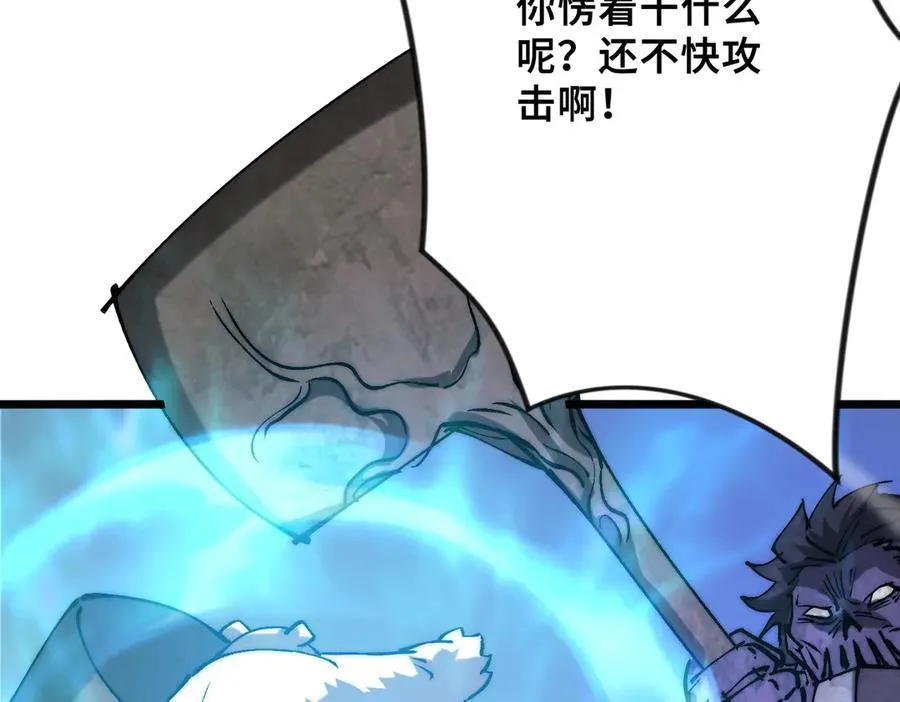 第23话 神秘白熊 第54页