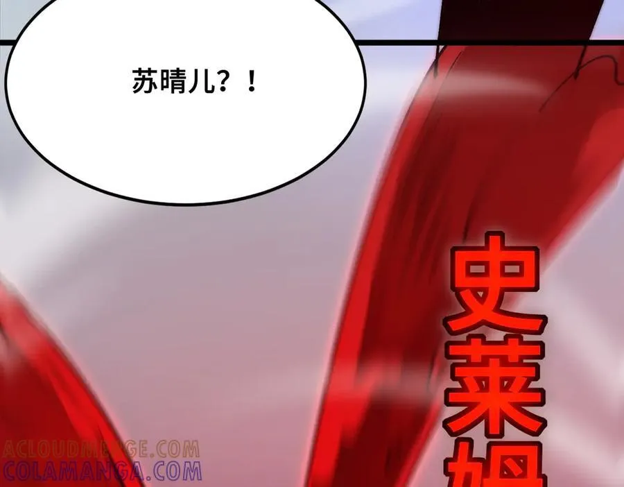 第23话 神秘白熊 第57页