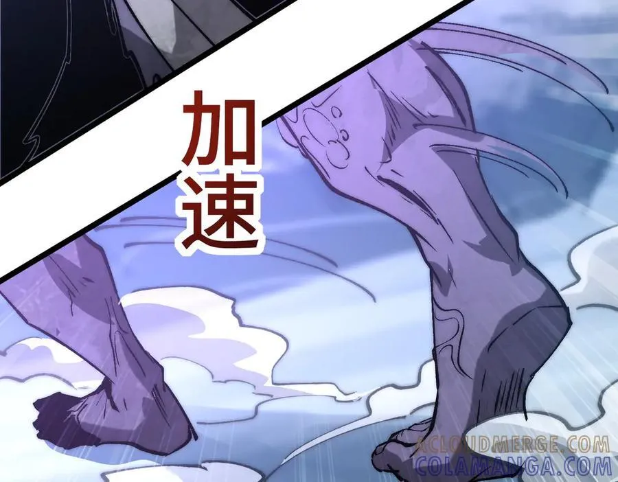 第23话 神秘白熊 第73页