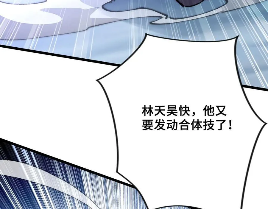 第23话 神秘白熊 第74页