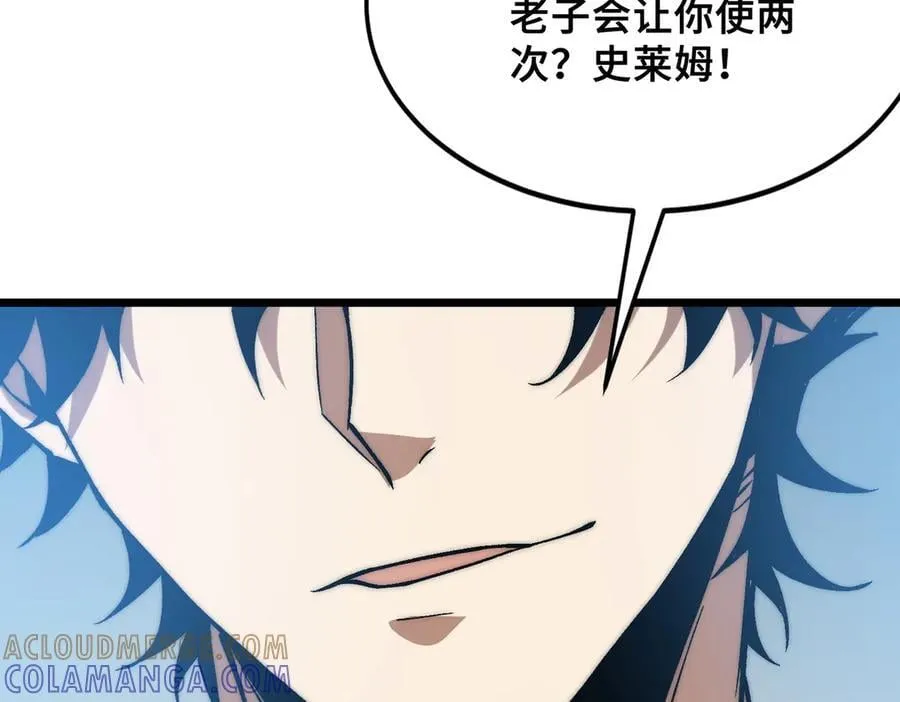 第23话 神秘白熊 第77页