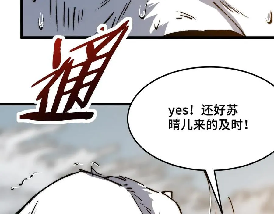 第23话 神秘白熊 第96页