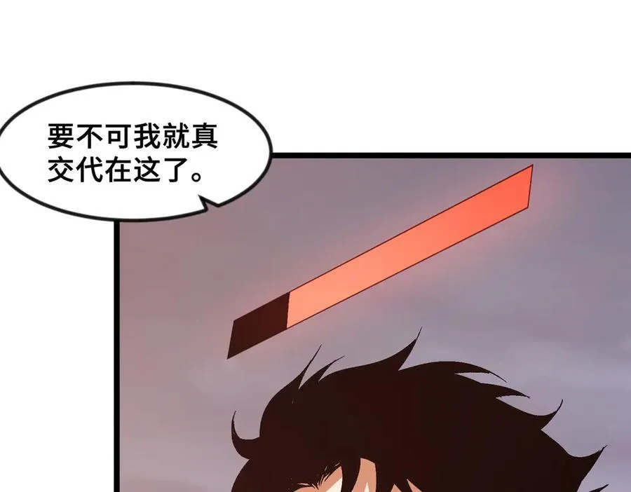 第23话 神秘白熊 第99页