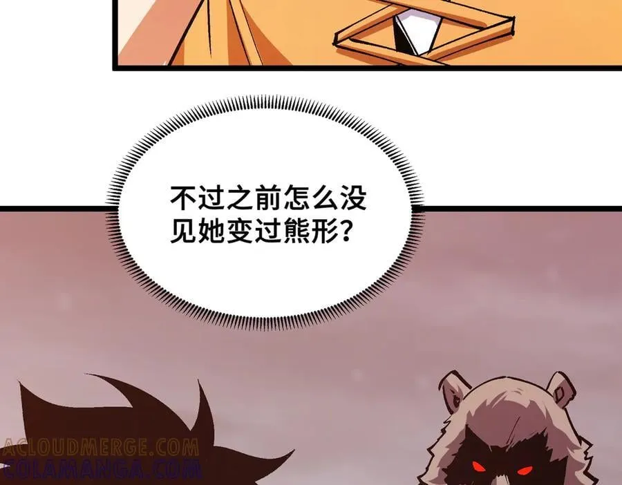 第23话 神秘白熊 第101页