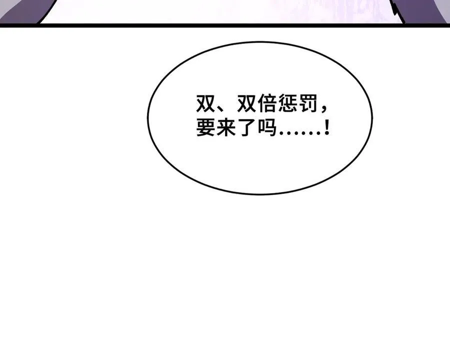 第23话 神秘白熊 第106页