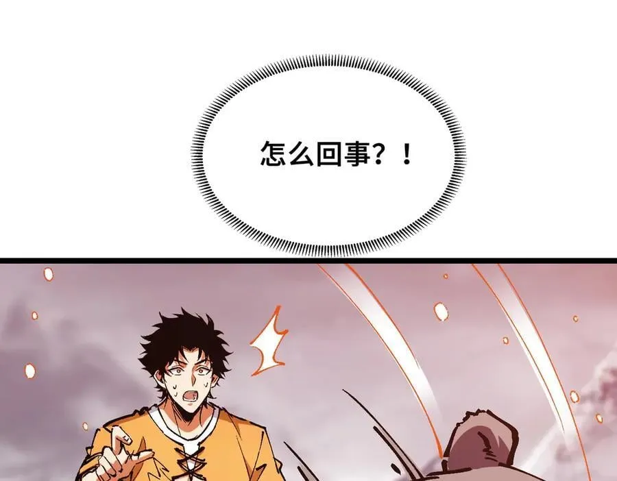 第23话 神秘白熊 第110页