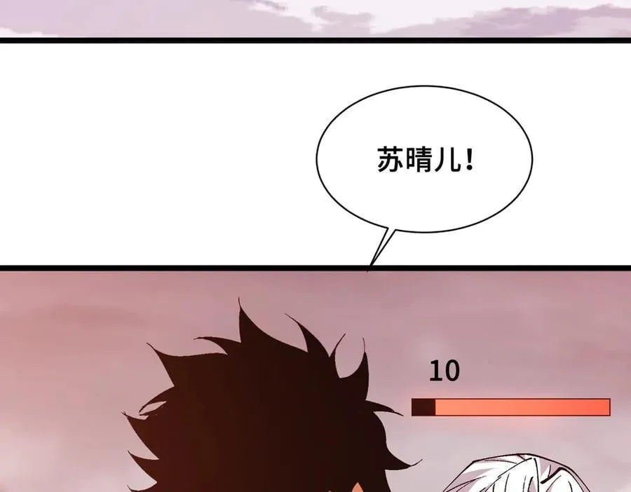 第23话 神秘白熊 第114页