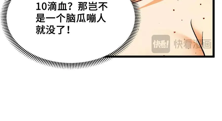 第23话 神秘白熊 第118页