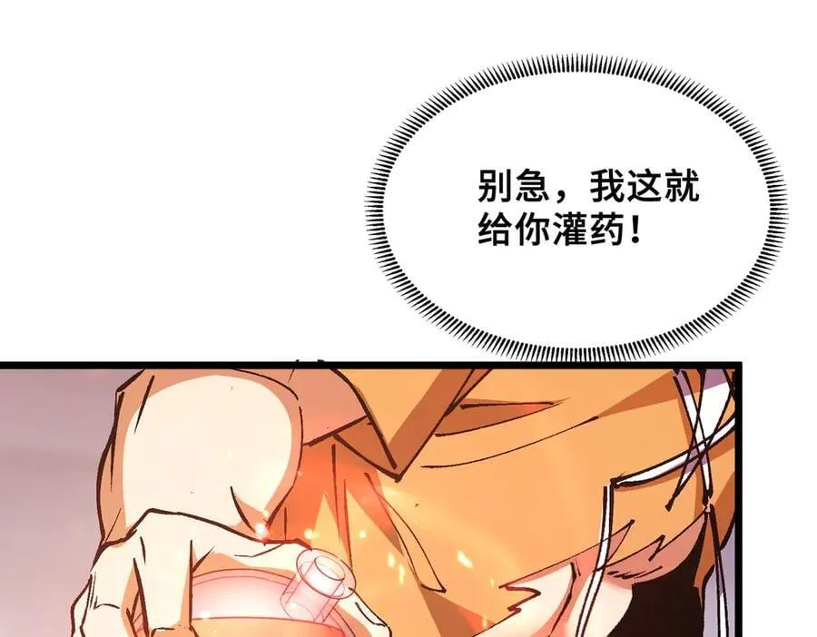第23话 神秘白熊 第119页