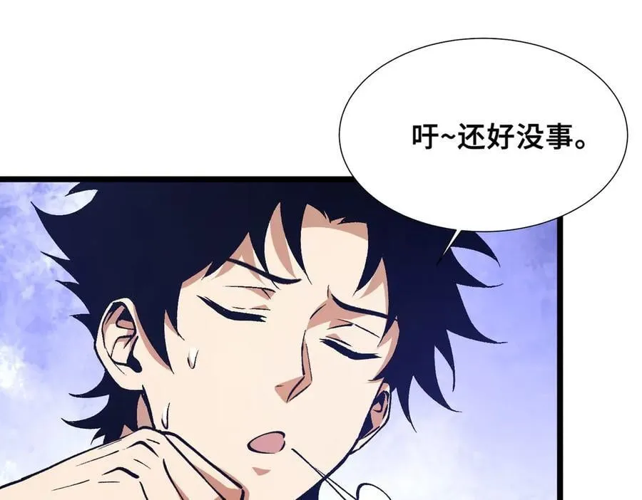 第23话 神秘白熊 第127页