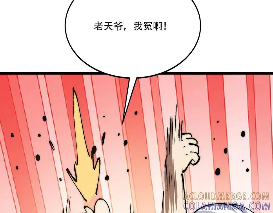 第24话 分头行动 第13页