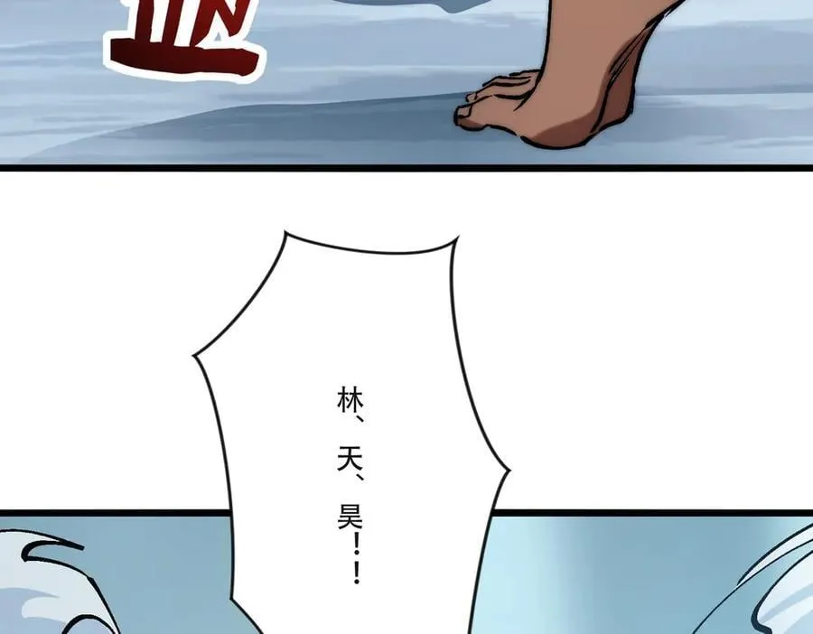 第24话 分头行动 第18页