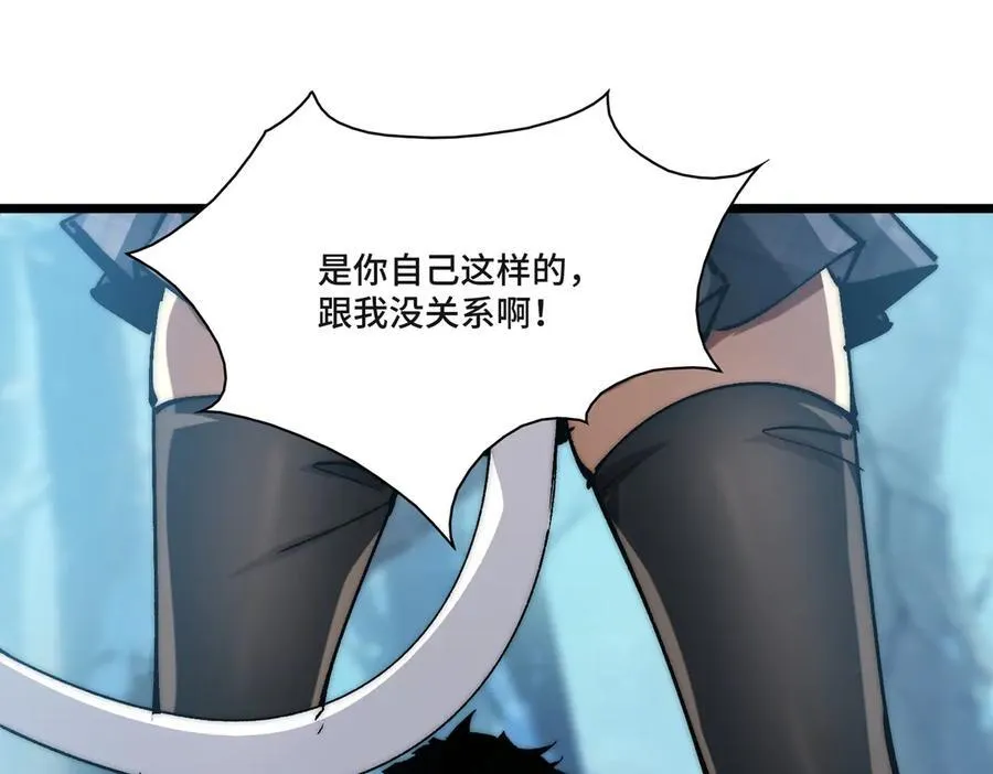 第24话 分头行动 第23页