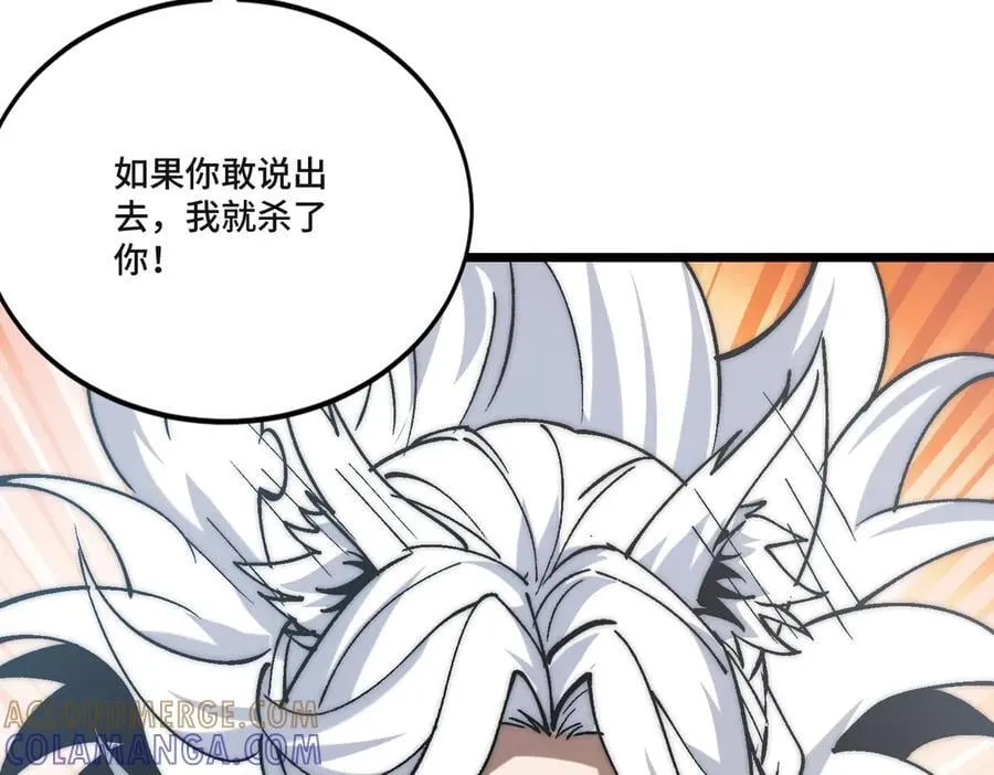 第24话 分头行动 第25页
