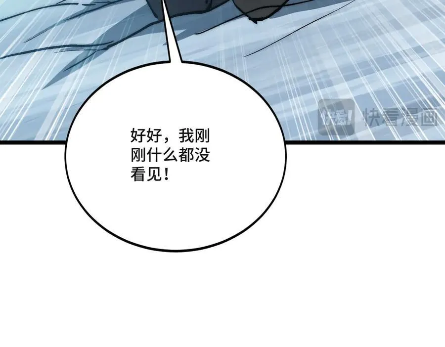 第24话 分头行动 第30页