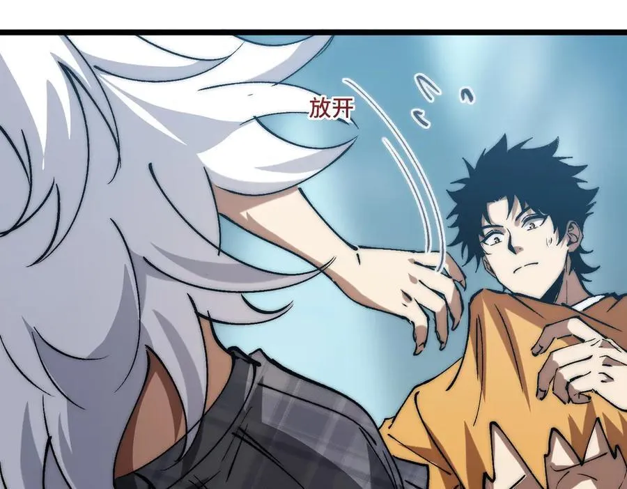 第24话 分头行动 第31页