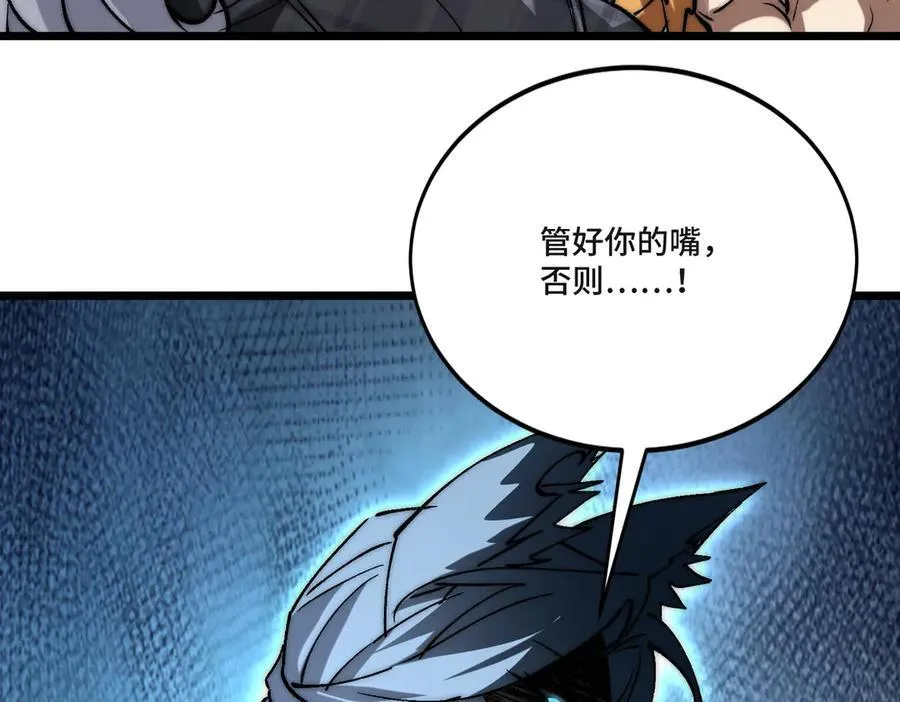 第24话 分头行动 第32页