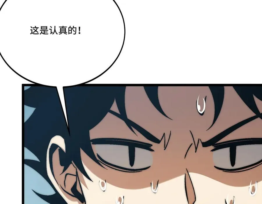 第24话 分头行动 第35页