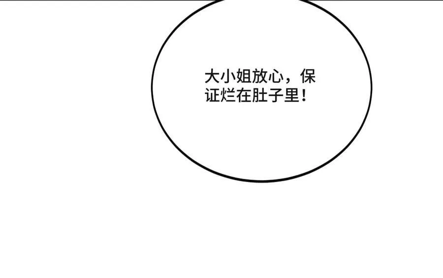第24话 分头行动 第39页
