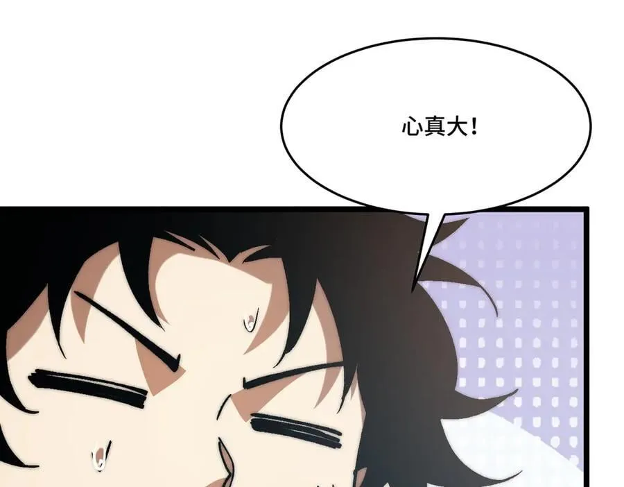 第24话 分头行动 第44页