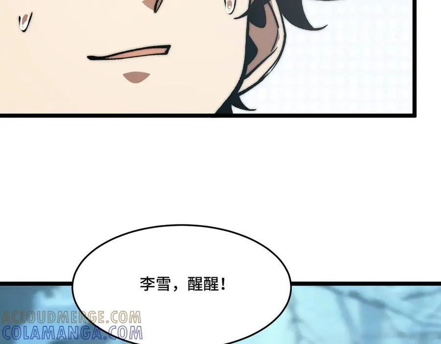 第24话 分头行动 第45页