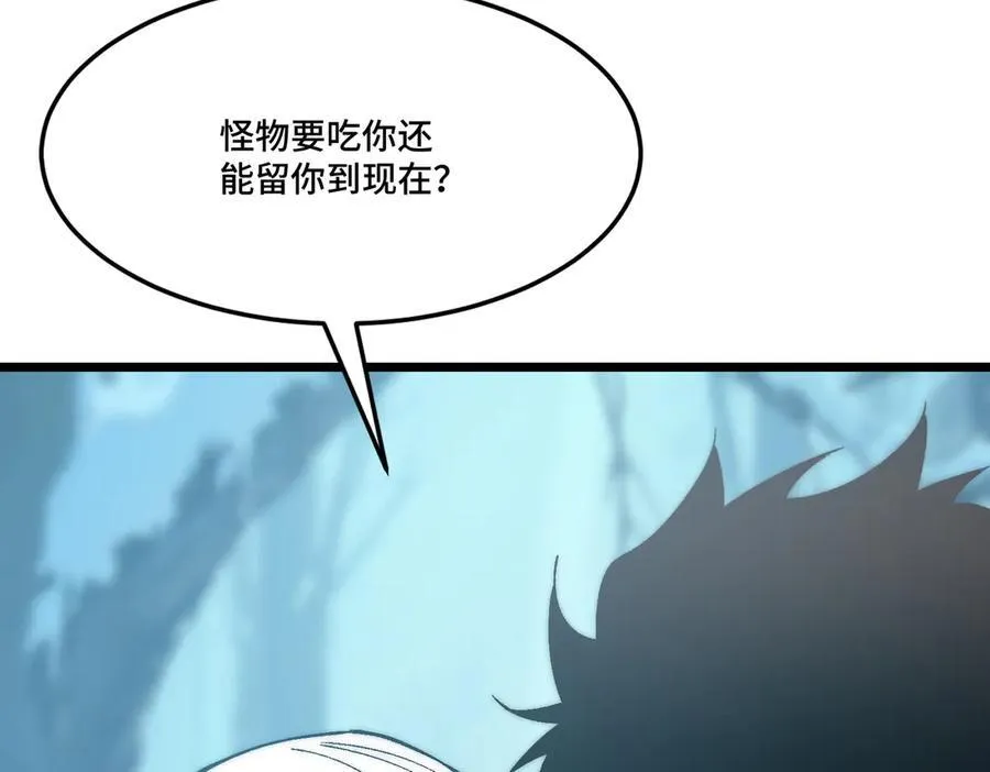 第24话 分头行动 第54页