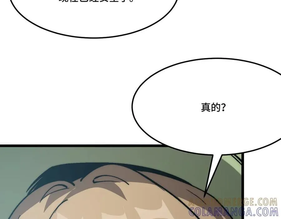 第24话 分头行动 第57页