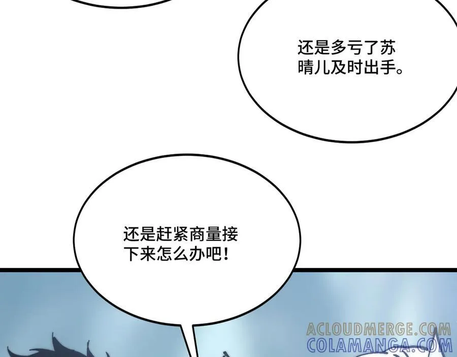 第24话 分头行动 第65页