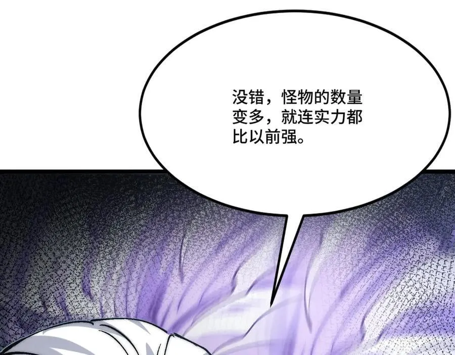 第24话 分头行动 第70页