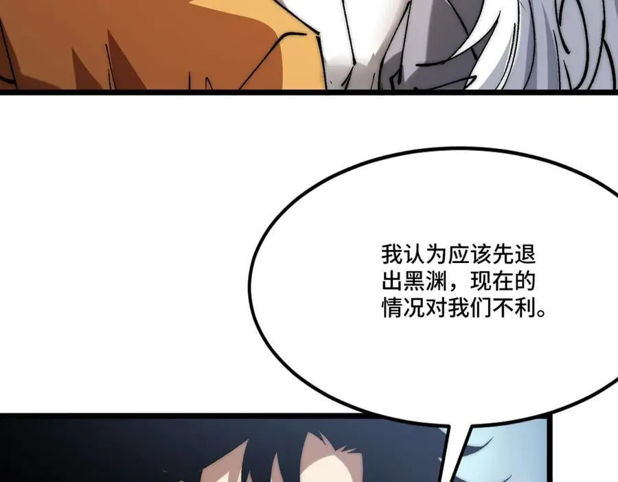 第24话 分头行动 第74页