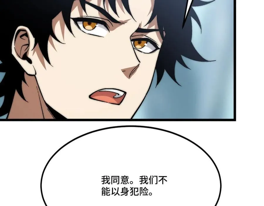 第24话 分头行动 第75页
