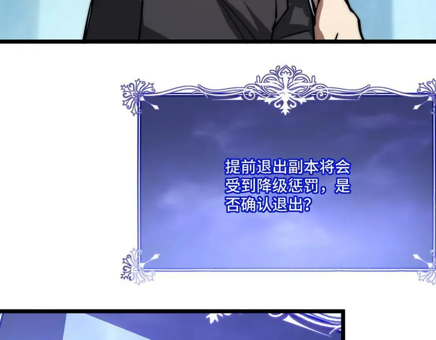 第24话 分头行动 第80页