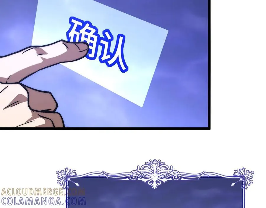 第24话 分头行动 第81页