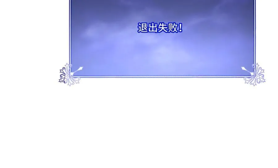 第24话 分头行动 第82页