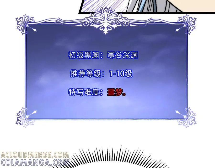 第24话 分头行动 第85页